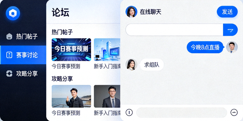 NG28玩家社区互动界面，展示论坛和社交功能