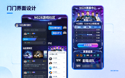 NG28游戏门户社区与赛事板块界面，展示玩家互动和赛事信息